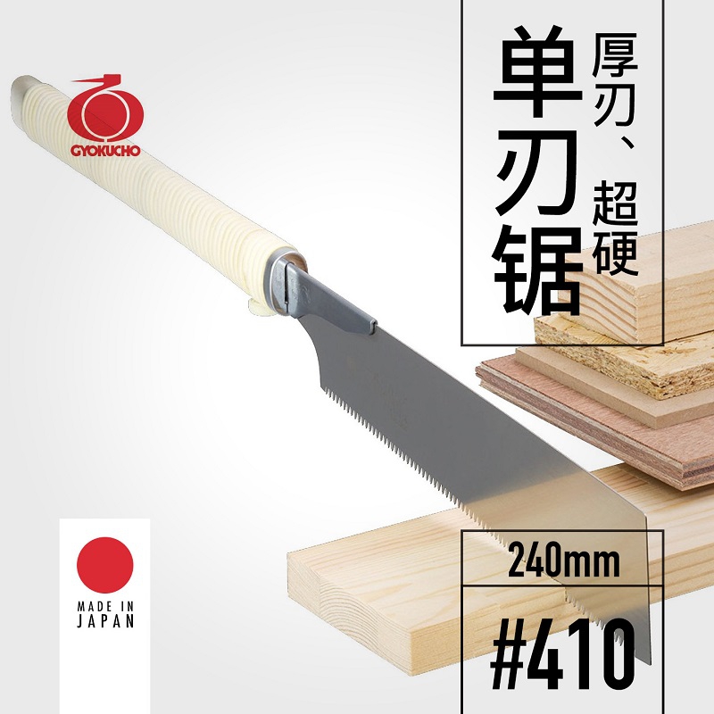 GYOKUCHO 410 Thick blade super - Woodworking Japan review and price